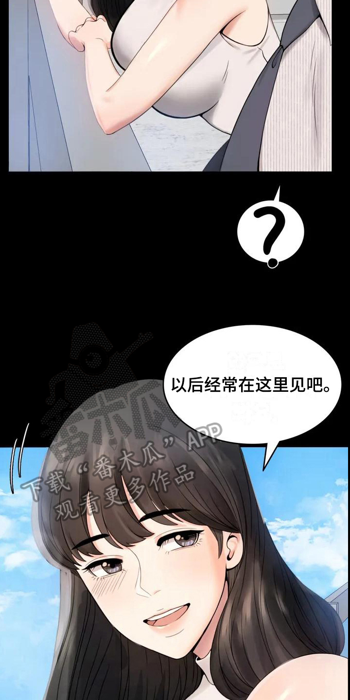 婚姻变化漫画,第5章：聚餐1图