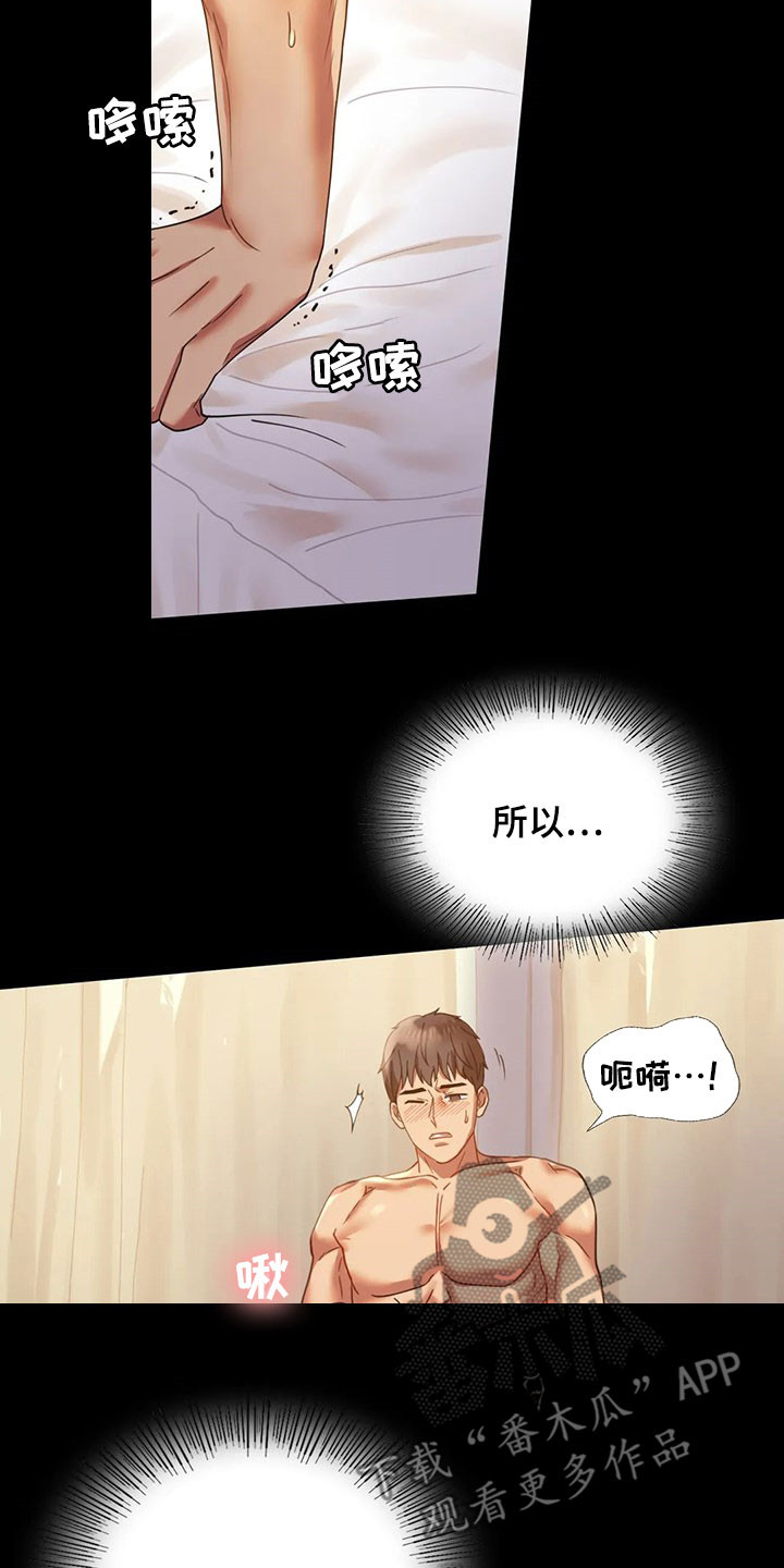 婚姻变化漫画,第39章：直接1图