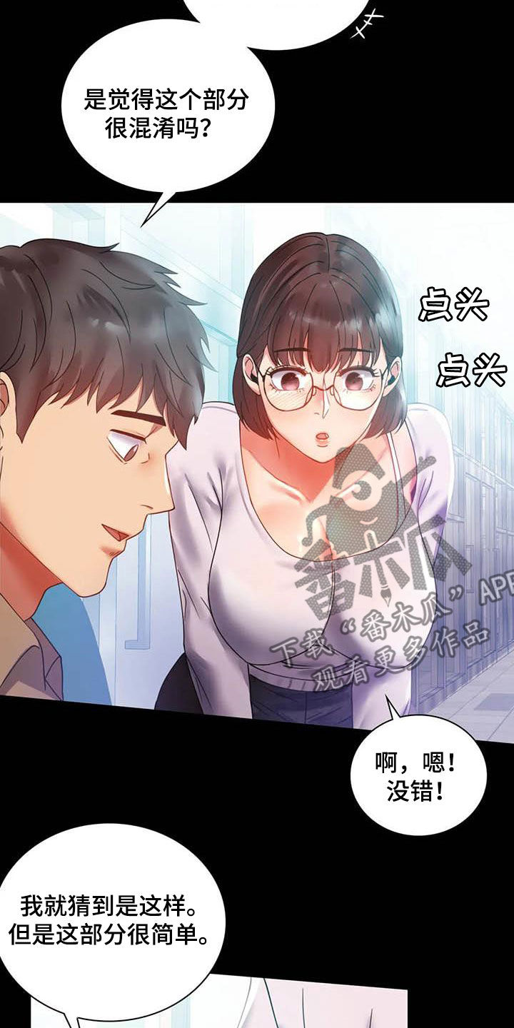 婚姻变化漫画,第36章：出发1图