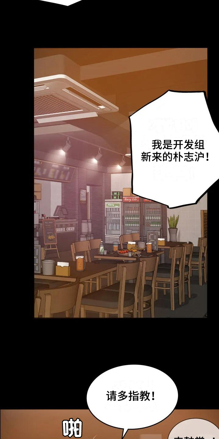 婚姻变化漫画,第6章：照片2图