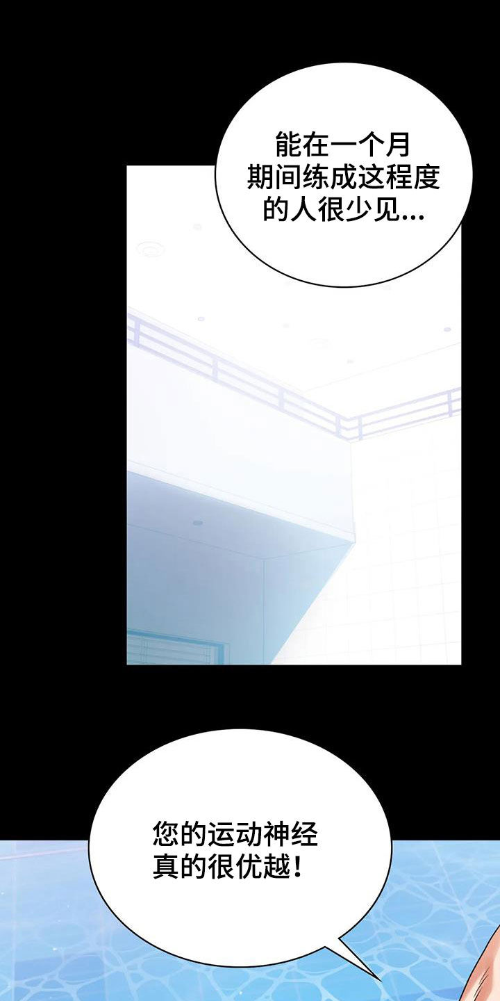 婚姻变化漫画,第52章：沦陷1图