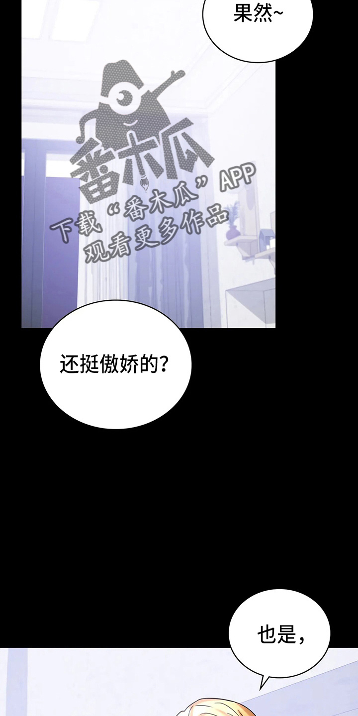 婚姻变化漫画,第57章：发现1图