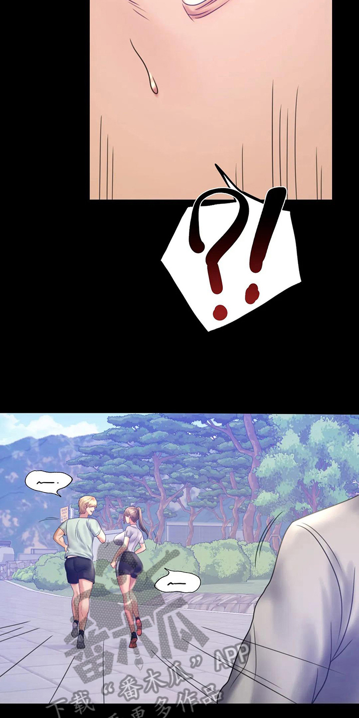 婚姻变化漫画,第23章：跟踪1图