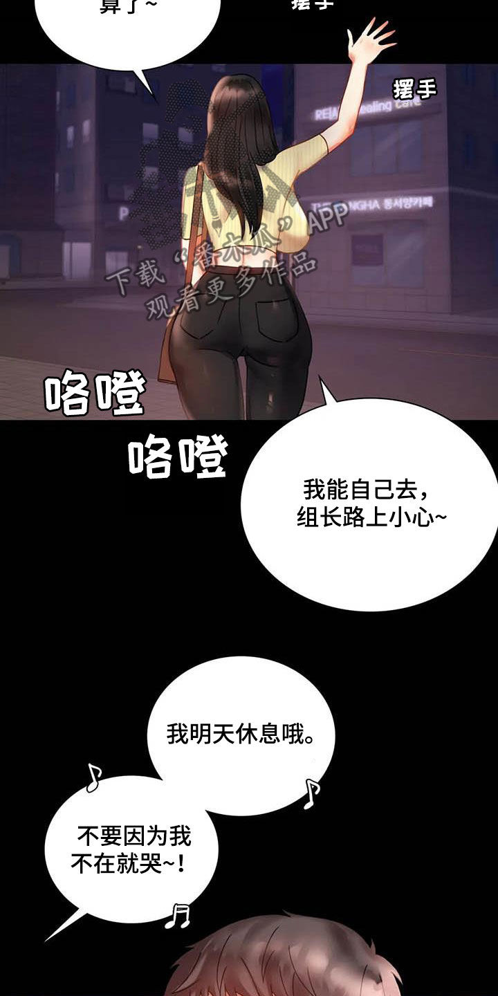 婚姻变化漫画,第35章：该停下来的2图