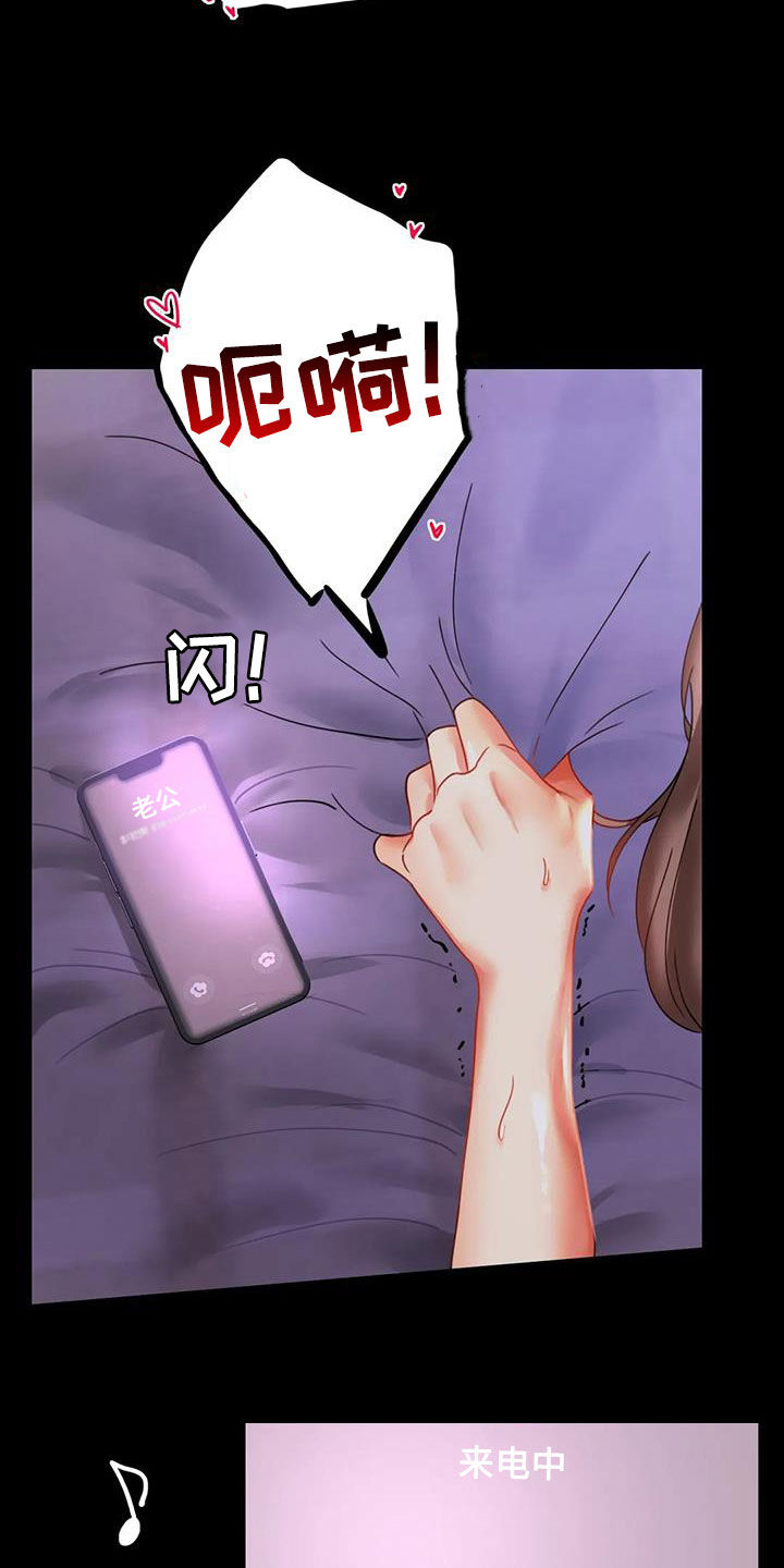 婚姻变化漫画,第38章：异响1图
