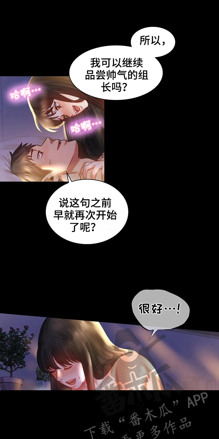 婚姻变化漫画,第28章：不联系2图