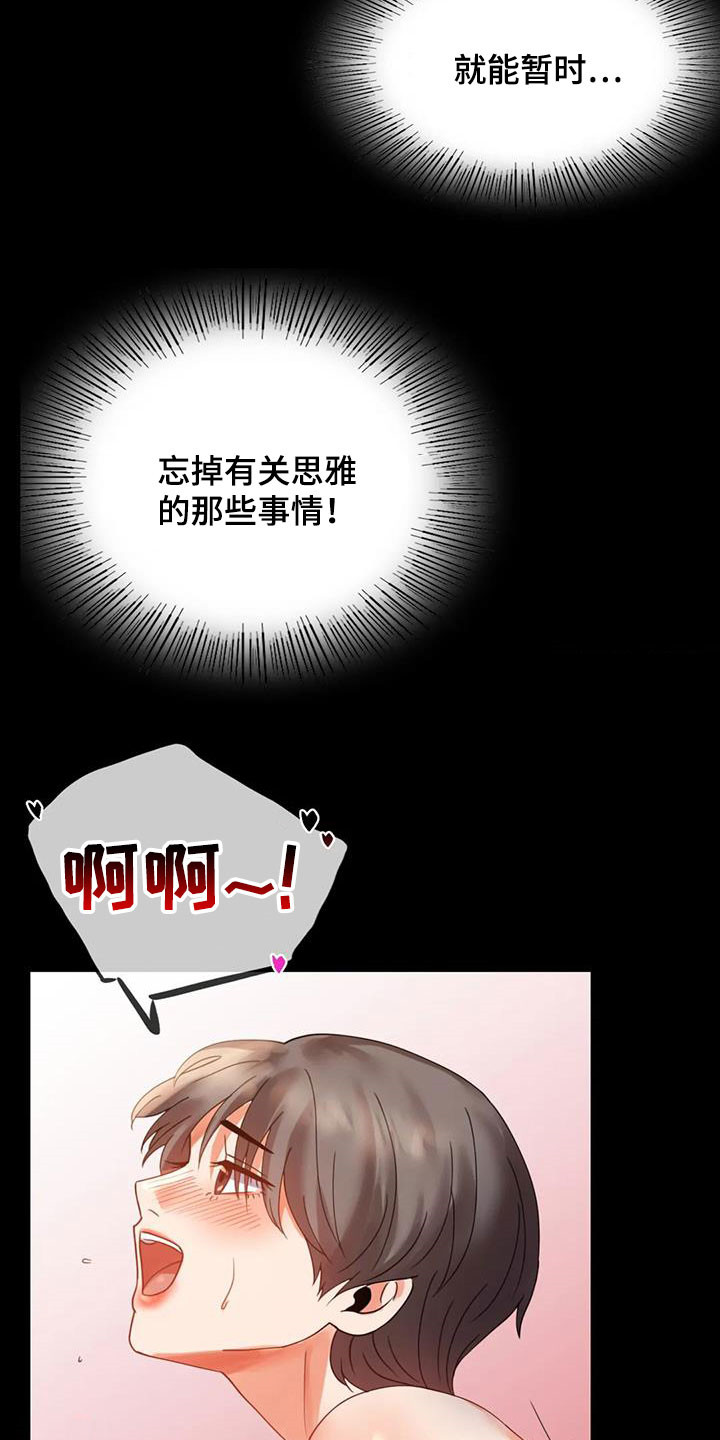 婚姻变化漫画,第39章：直接1图