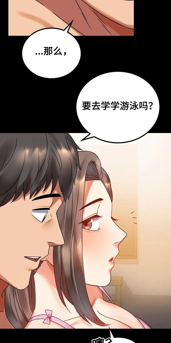 婚姻变化漫画,第51章：游泳2图