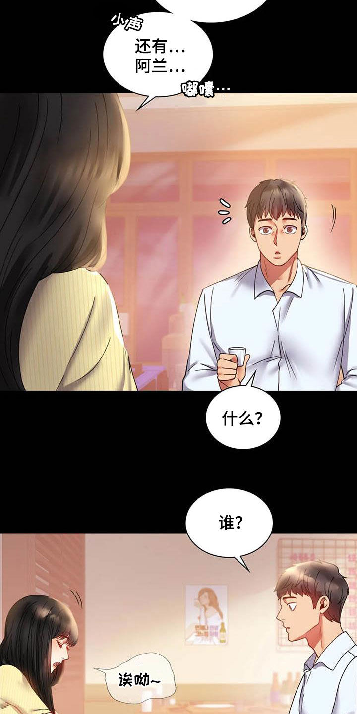 婚姻变化漫画,第35章：该停下来的2图