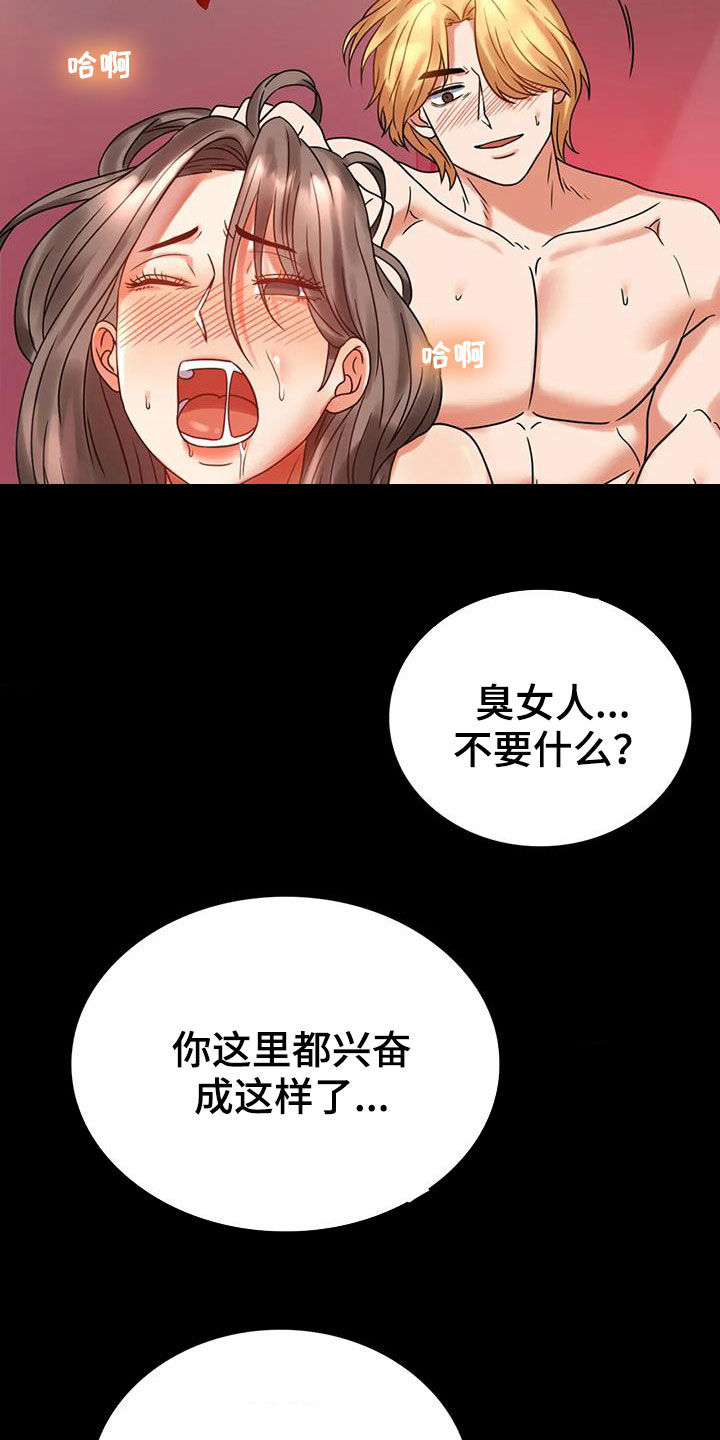 婚姻变化漫画,第50章：减肥2图