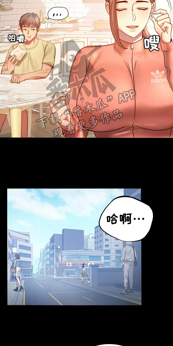 婚姻变化漫画,第19章：疑点2图