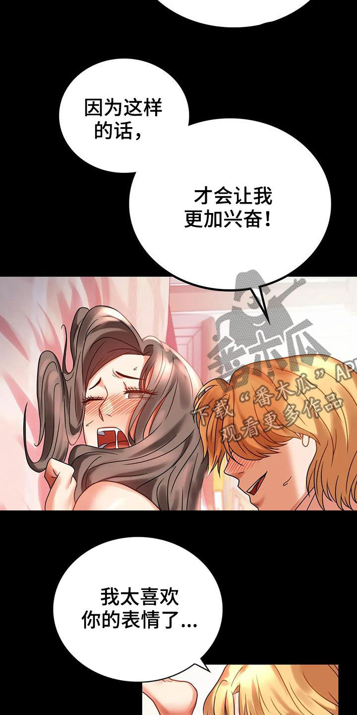 婚姻变化漫画,第50章：减肥1图