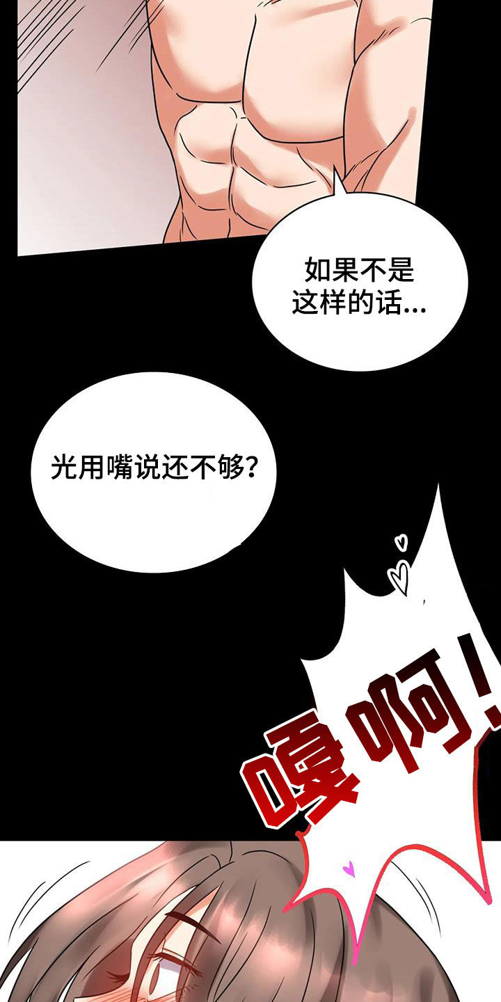 婚姻变化漫画,第50章：减肥1图