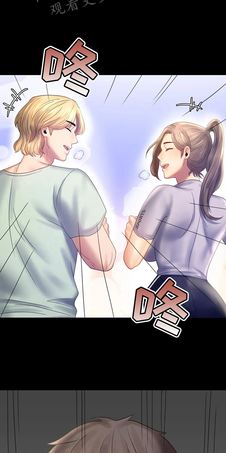 婚姻变化漫画,第23章：跟踪2图