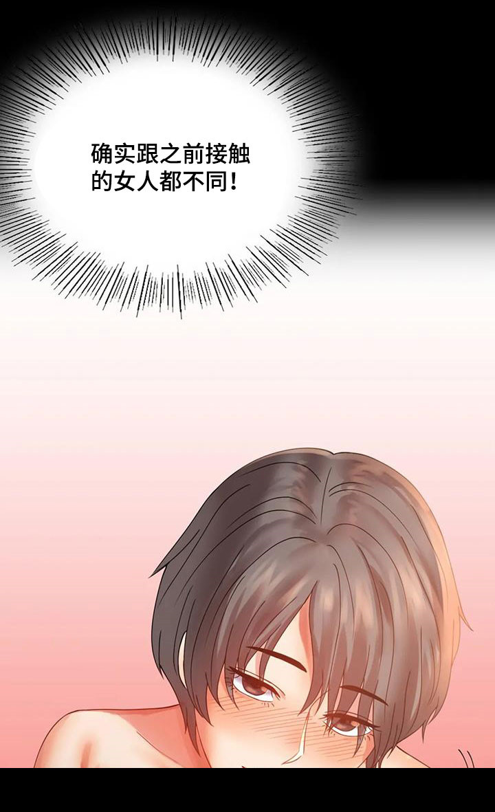 婚姻变化漫画,第39章：直接2图