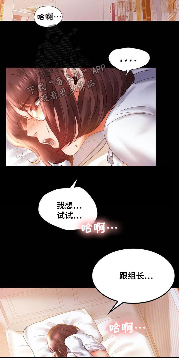 婚姻变化漫画,第34章：出差2图