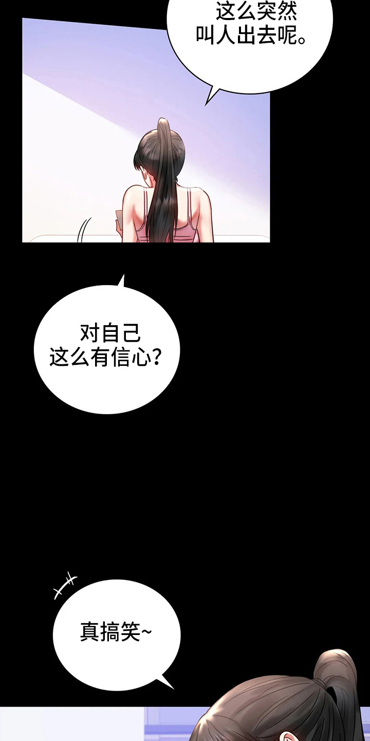 婚姻变化漫画,第57章：发现2图