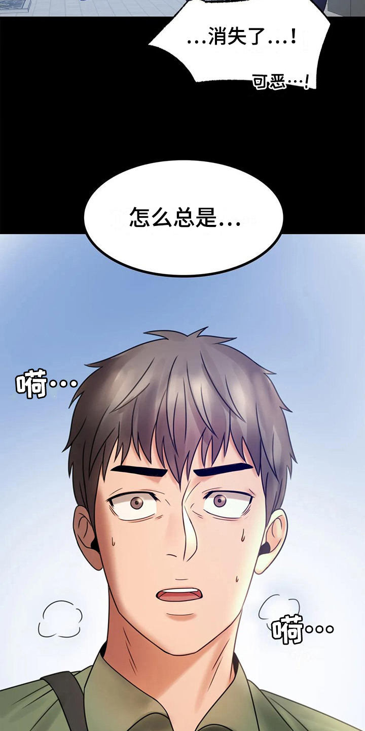 婚姻变化漫画,第19章：疑点2图