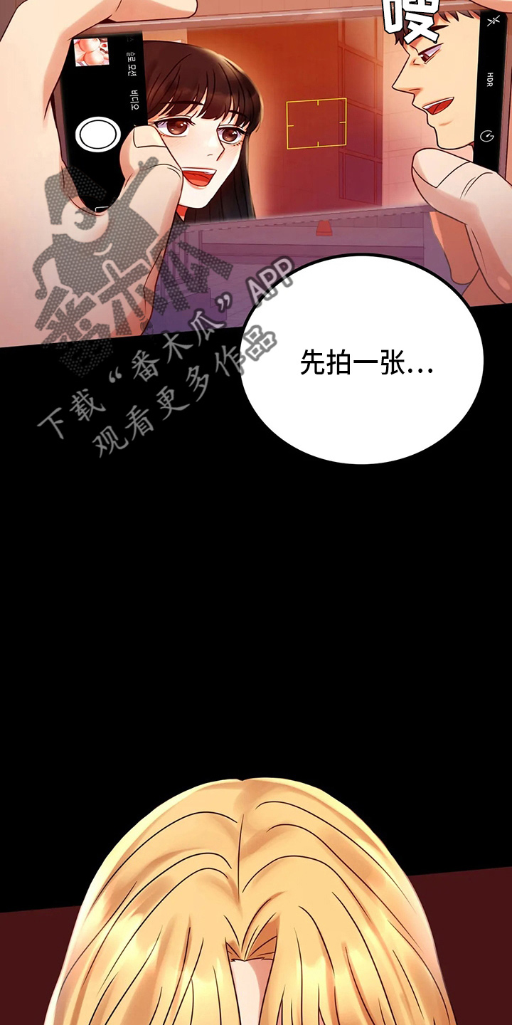 婚姻变化漫画,第54章：搭讪1图
