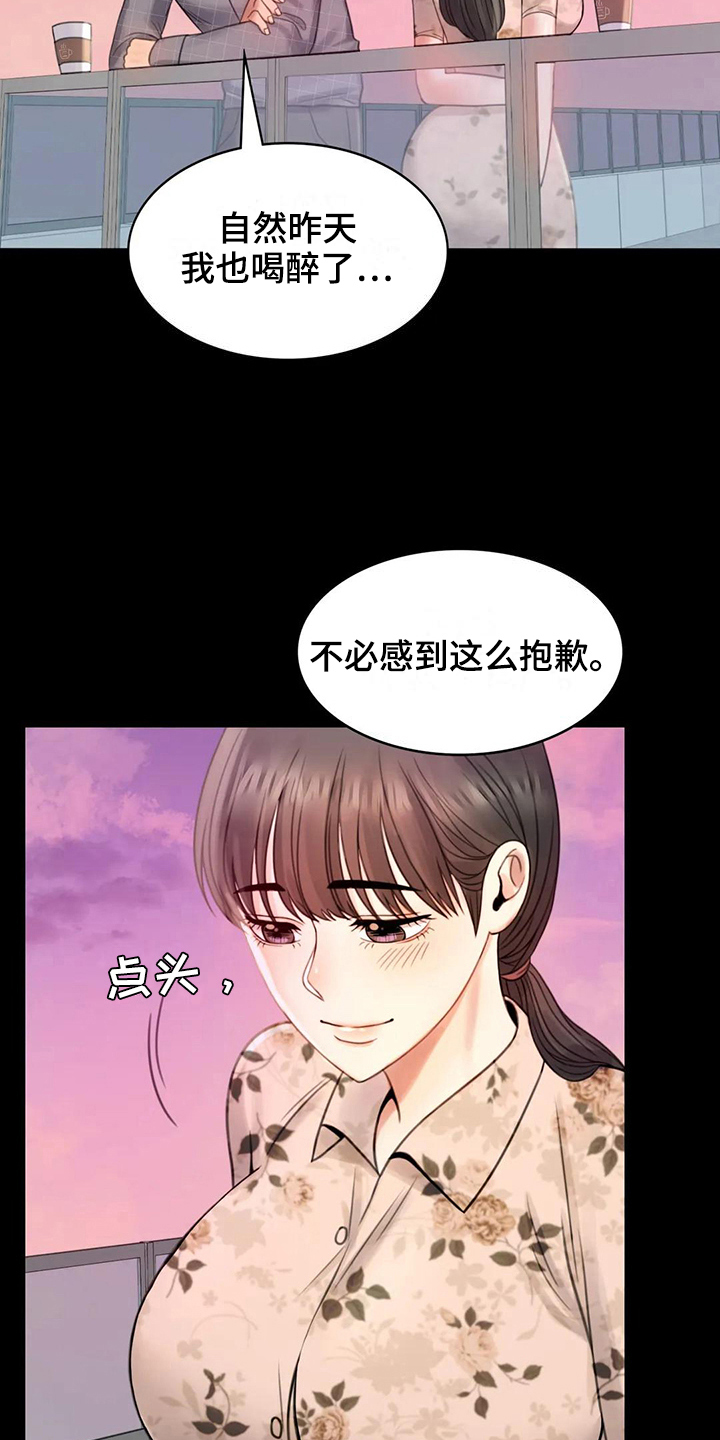 婚姻变化漫画,第11章：游泳2图