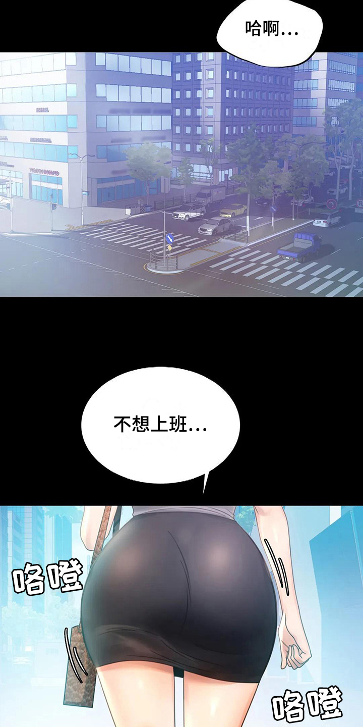 婚姻变化漫画,第14章：喜欢的类型1图