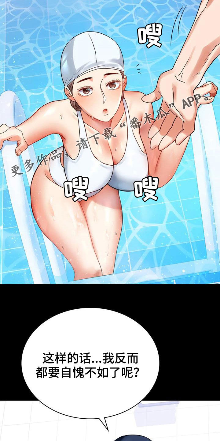 婚姻变化漫画,第52章：沦陷2图