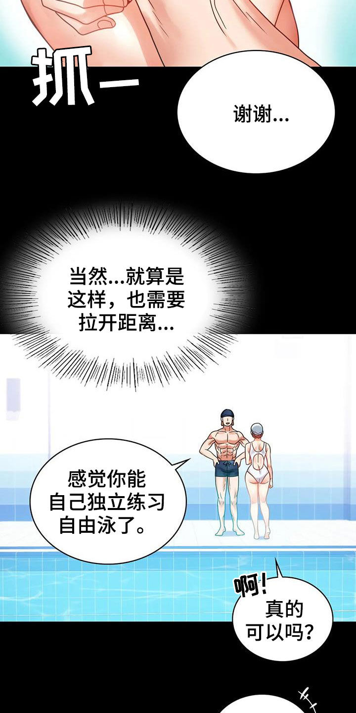 婚姻变化漫画,第52章：沦陷1图