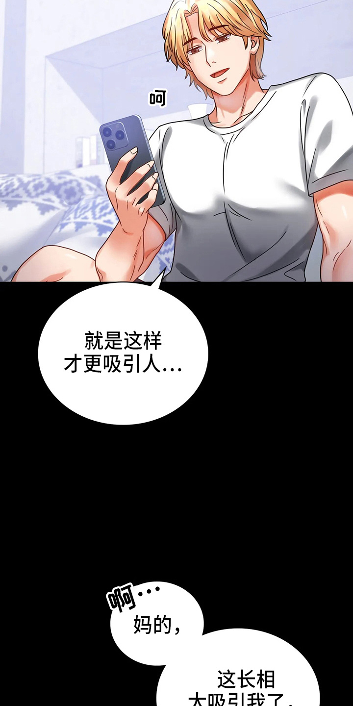 婚姻变化漫画,第57章：发现2图