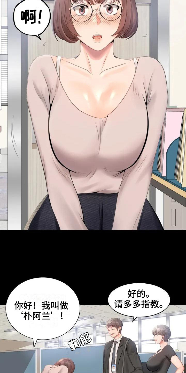 婚姻变化漫画,第3章：职位2图