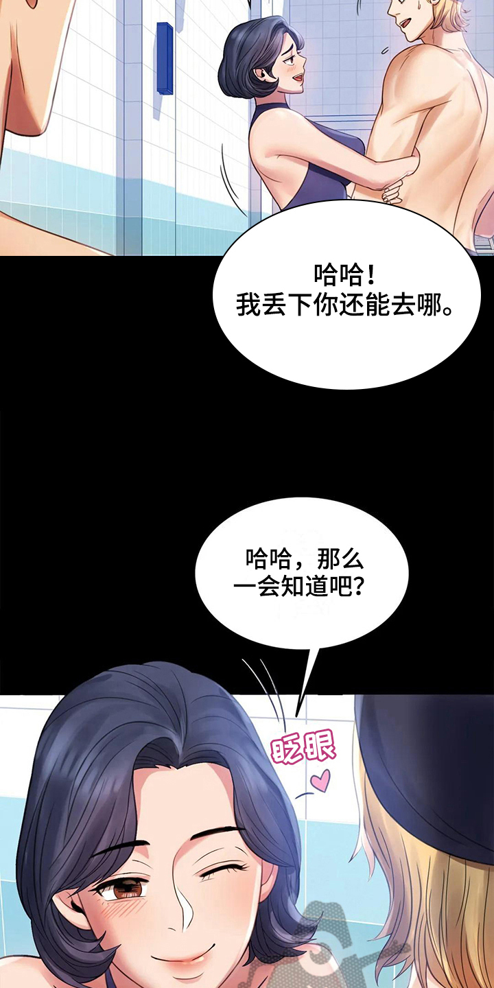 婚姻变化漫画,第13章：不安1图
