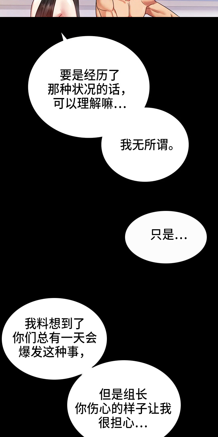 婚姻变化漫画,第59章：结束了1图