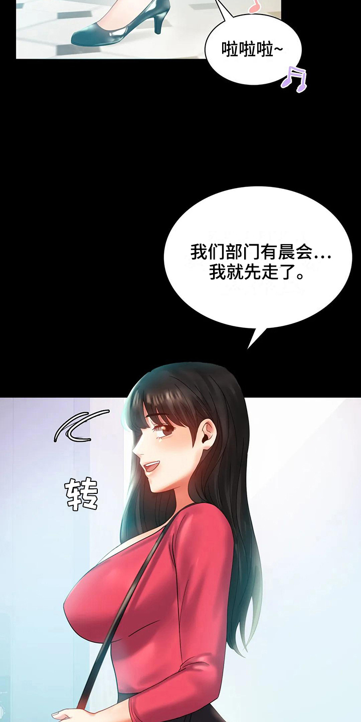 婚姻变化漫画,第28章：不联系2图