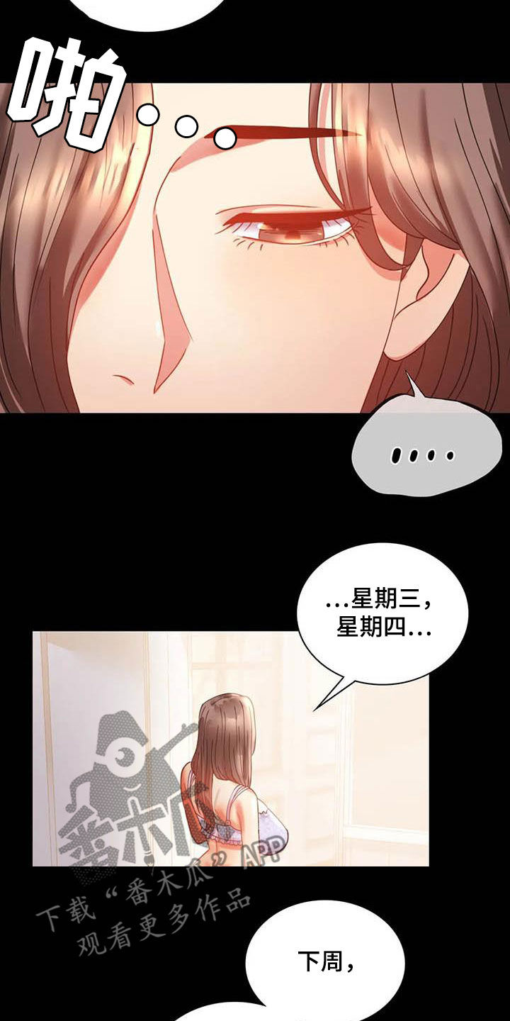 婚姻变化漫画,第35章：该停下来的1图