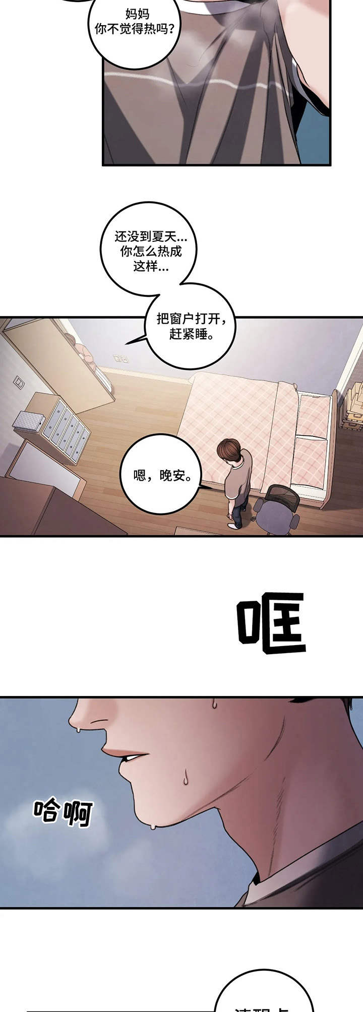 歪曲改编搞笑完整版漫画,第11章：噩梦2图