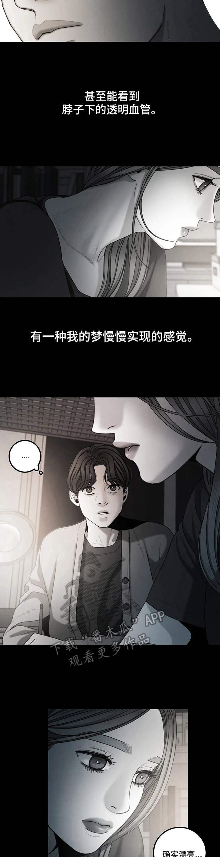 美学暗讽漫画,第20章：何去何从1图