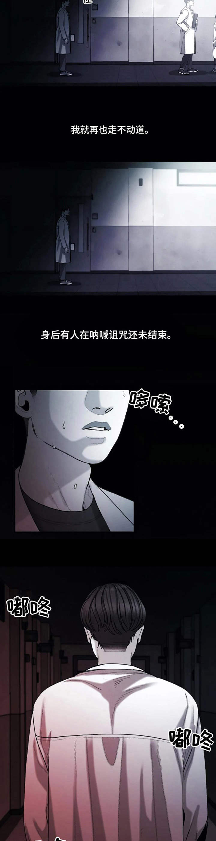 歪曲本意的成语漫画,第19章：诅咒2图