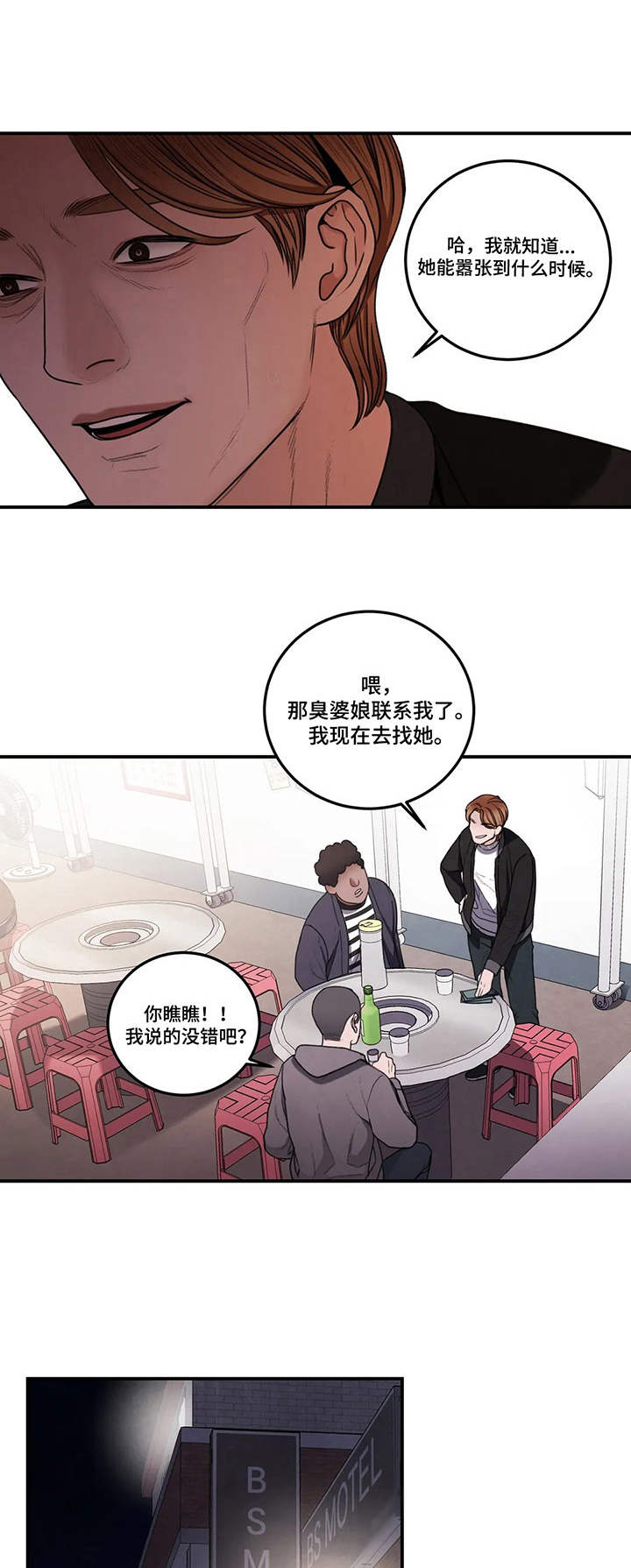 歪曲本意的成语漫画,第5章：惊喜1图