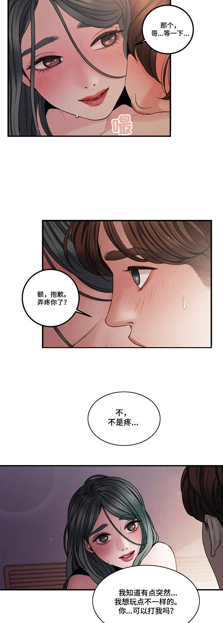 歪曲事实英文漫画,第8章：爱好2图