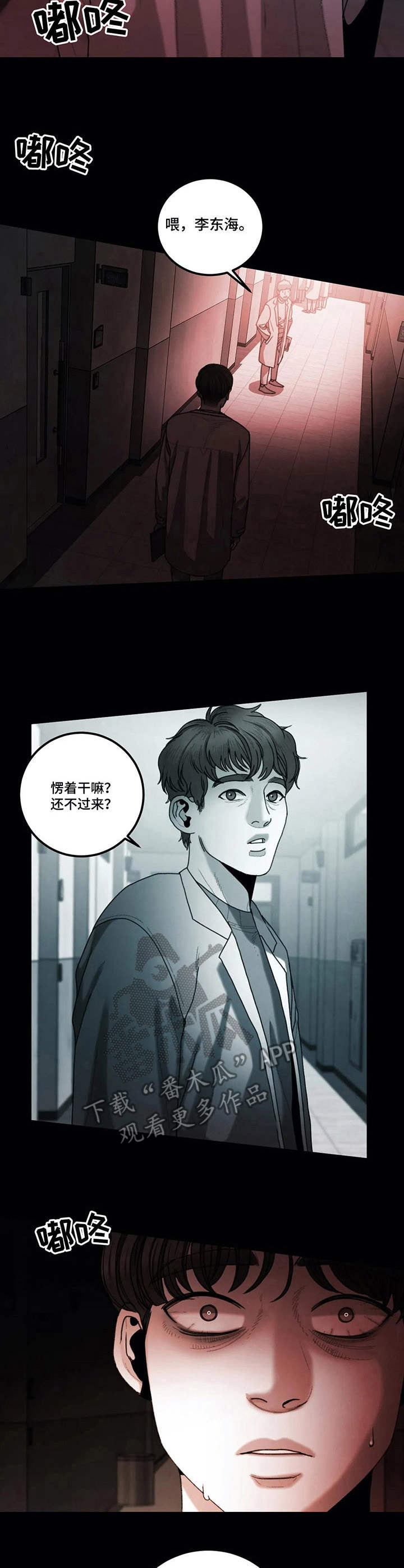 歪曲原意漫画,第19章：诅咒1图