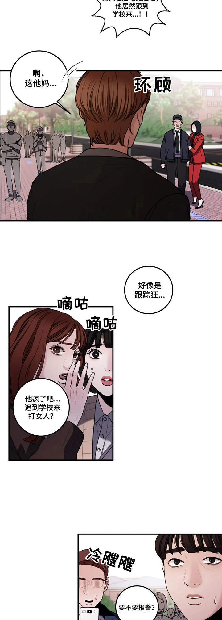 讽刺美学漫画,第4章：装可怜2图