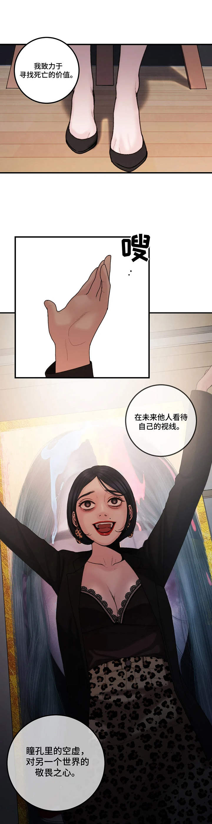 歪曲古文传统漫画,第14章：说明会2图