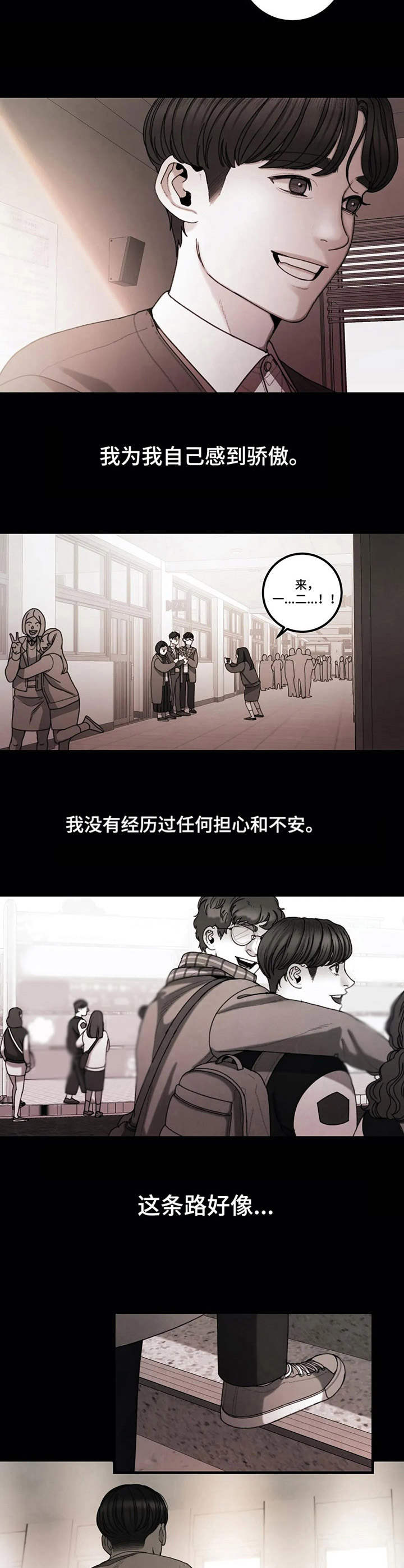 歪曲国家政策是什么罪漫画,第18章：小小信念2图