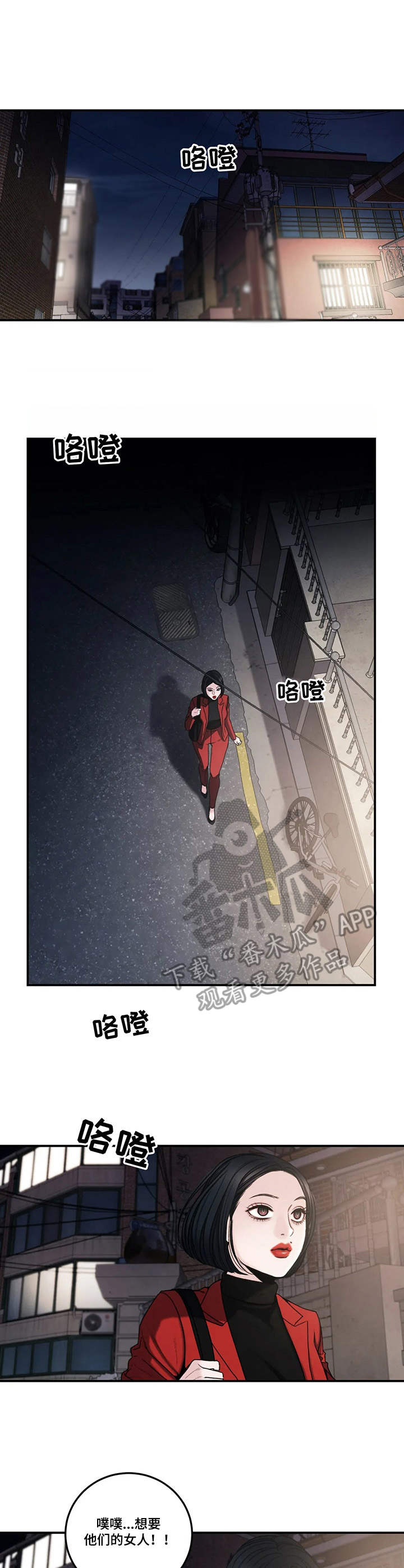 质疑美学漫画,第8章：爱好1图