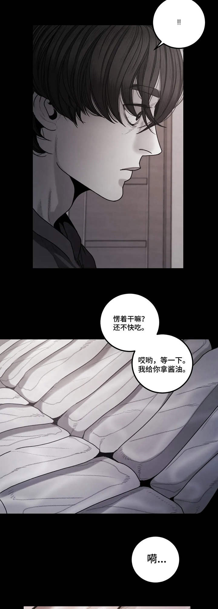 歪曲美学漫画,第20章：何去何从2图