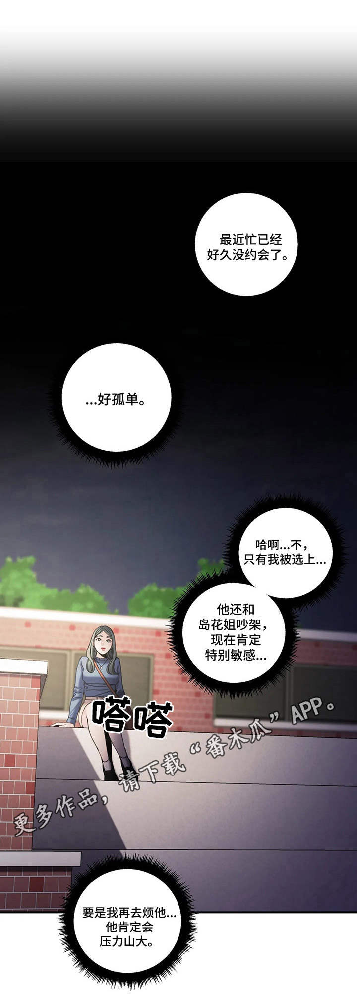 歪曲美学漫画,第15章：辩论1图