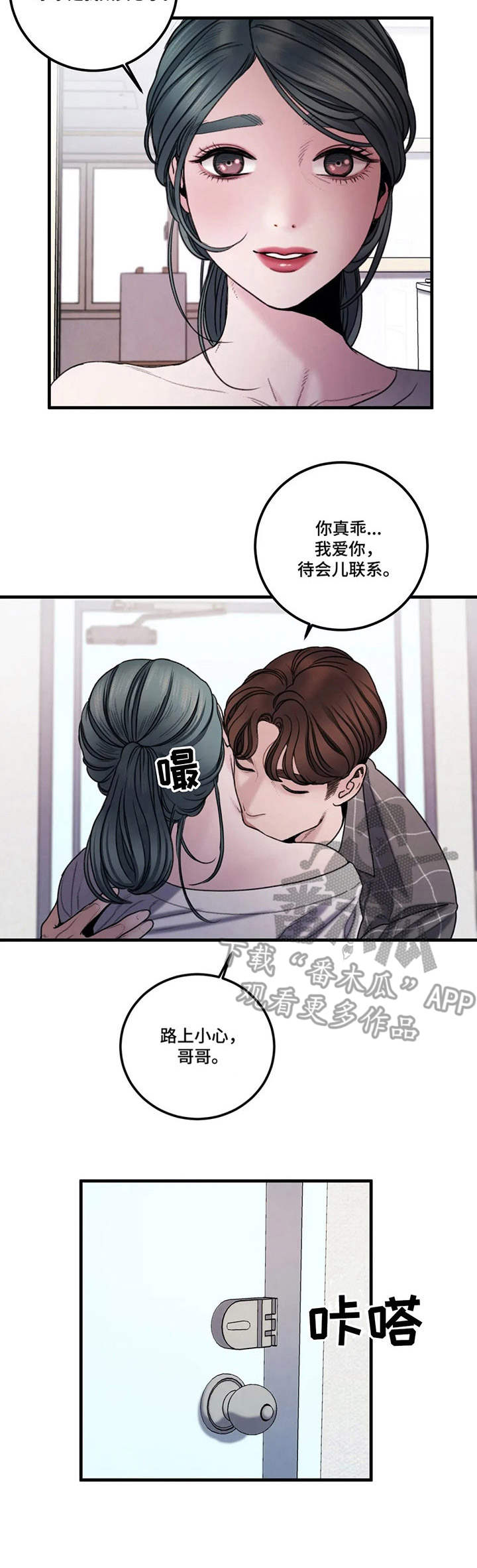 美学暗讽漫画,第9章：争议2图