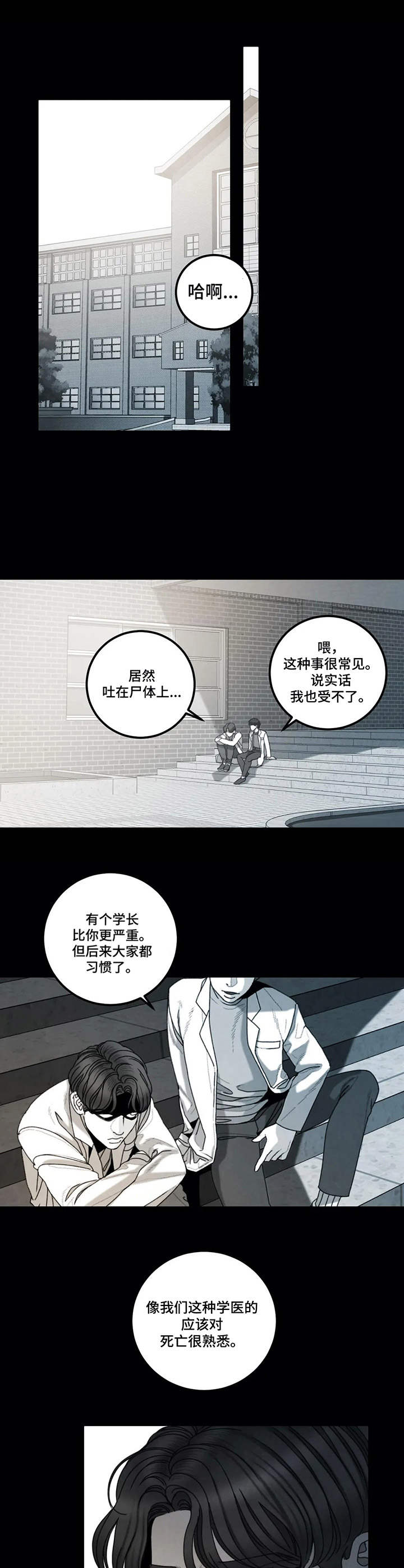 歪曲本意的成语漫画,第19章：诅咒2图