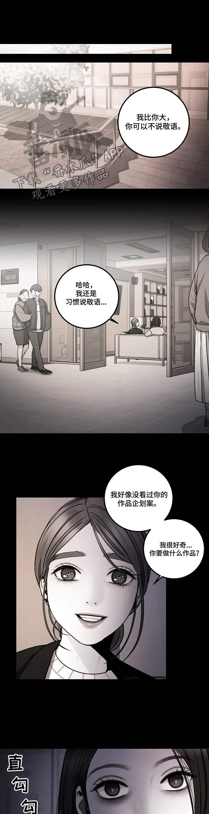 歪曲的拼音漫画,第13章：欣赏1图