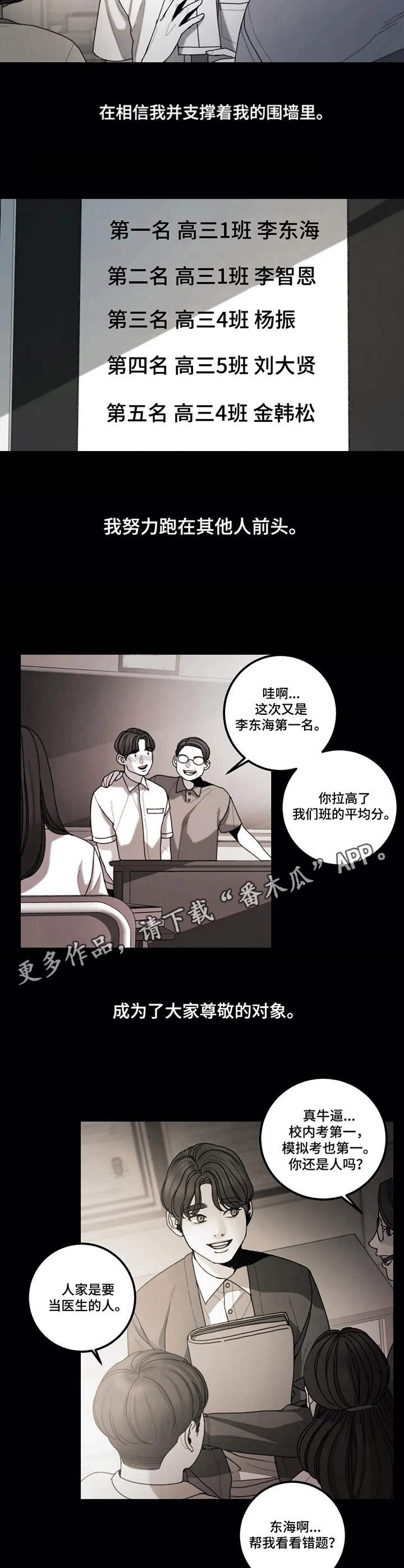 歪曲国家政策是什么罪漫画,第18章：小小信念1图