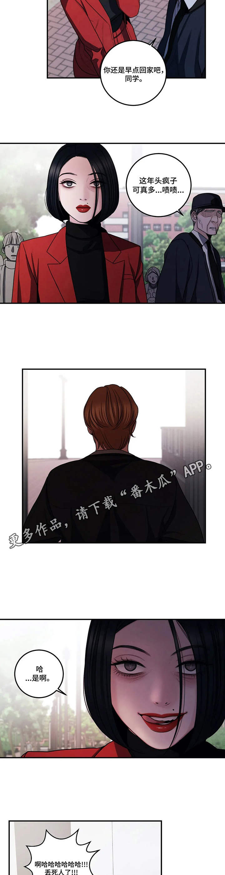 讽刺美学漫画,第4章：装可怜1图